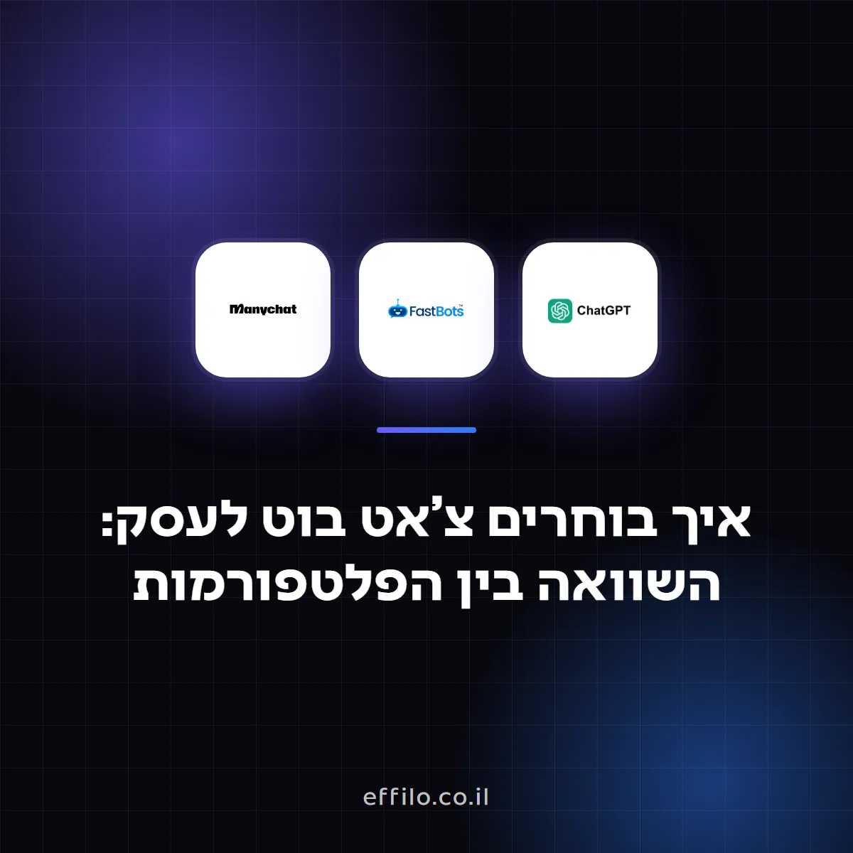 איך בוחרים צ'אט בוט לעסק: השוואה בין הפלטפורמות